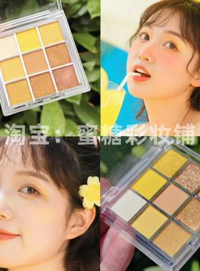 夏日蜂蜜柠檬汽水黄色眼影盘九色哑光珠光日常淡妆2026新款学生党