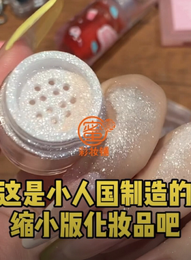 爆闪大公主闪亮登场！波光粼粼的碎闪眼影粉高光闪粉锁骨新娘亮片