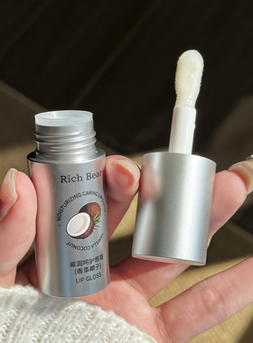 冷门但好用死了！！香草椰子维生素E润唇膏补水保湿滋润护唇油蜜