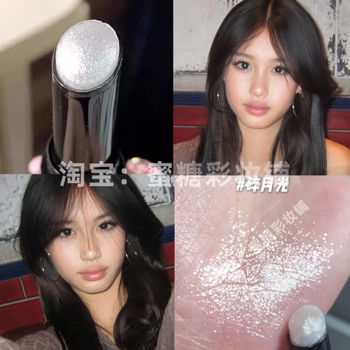 美式纯野 Cayla日常亚裔妆 爆闪银河碎钻高光棒修容提亮啫喱清透
