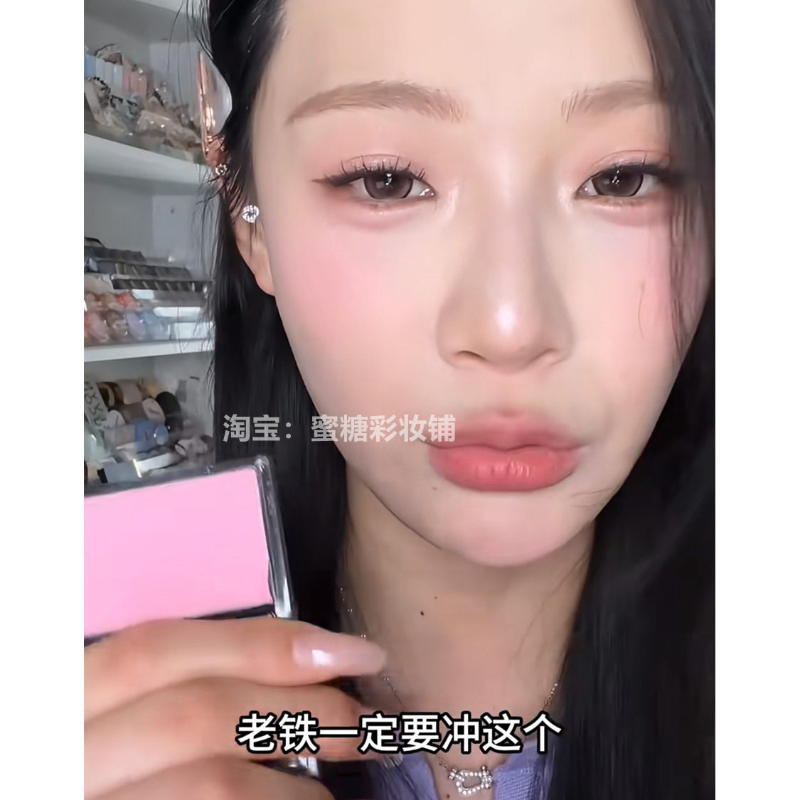 提高韩商的小腮红 韩妆标志性紫调牛奶杏粉色芭比嫩桃粉女团出片