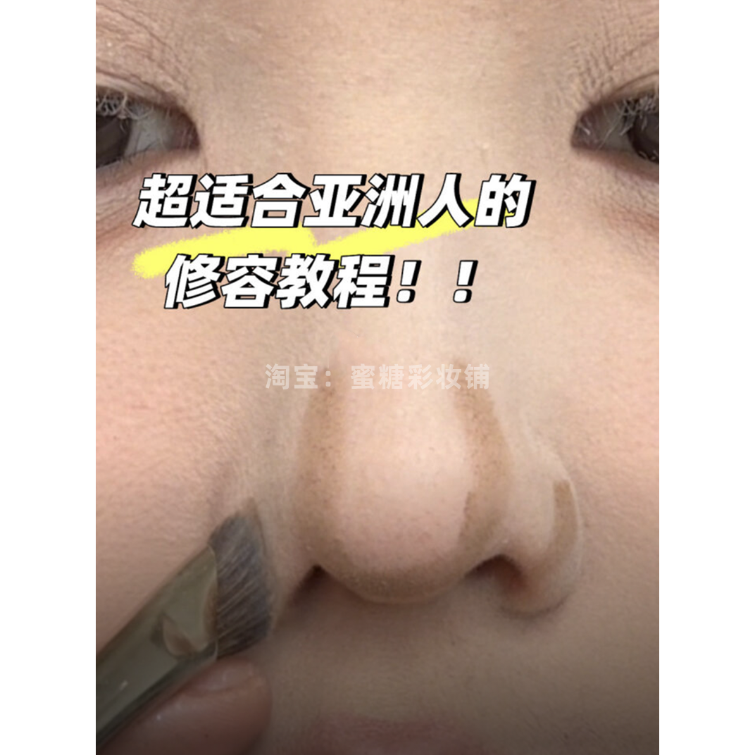 妈妈问我上次去韩国是不是d鼻子了！亚洲四色修容高光盘立体鼻影