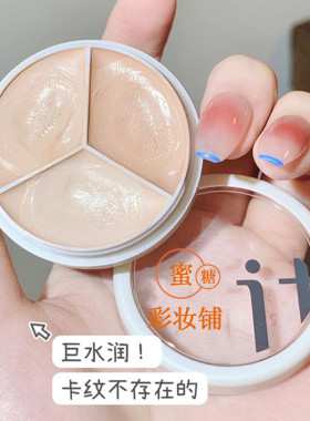 韩国TFI三色遮瑕膏遮盖泪沟黑眼圈痘痘脸部雀斑神器遮暇液女干皮