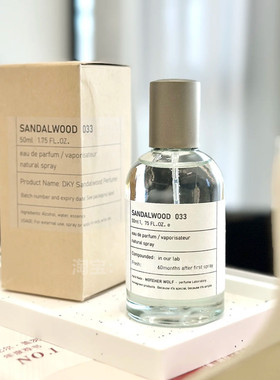 【实验室33檀香木 金智妍同款】别样红茶（平替）高级淡香水100ml