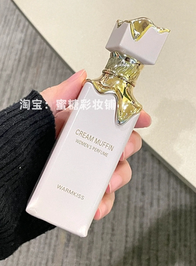 新品中东阿拉伯奶油松饼腌入女生骨子的蜂蜜果仁糖香水温柔暴击