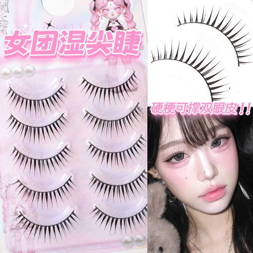 硬梗女团湿尖假睫毛~韩系蕾感爱豆浓密上镜款眼睫毛可撑双眼皮