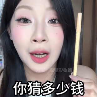 一达芙推荐 化妆刚需 瘪唇爆改嘟嘟唇 丝滑防蹭不结块成膜 唇线笔