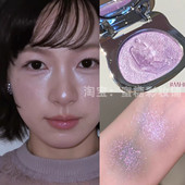 紫色提亮精髓 韩妆冷感丁香单色眼影提亮去黄高光紫色高光提亮