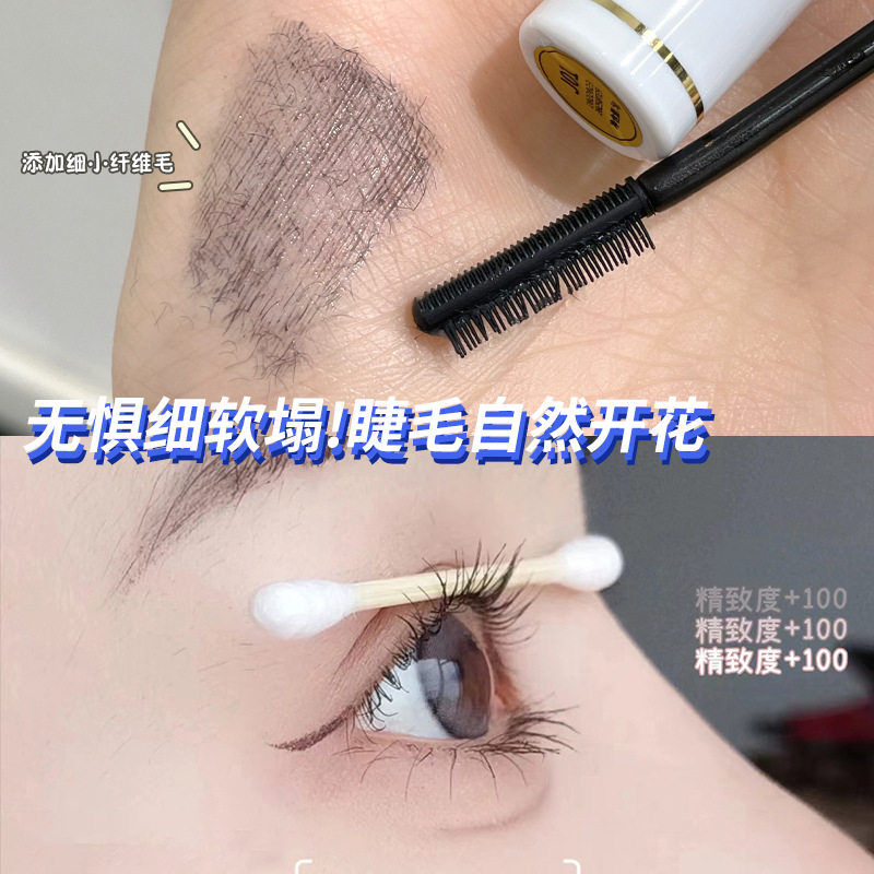 再升级!爱杜莎平替睫毛打底梳子版!睫毛膏定型液 细梳型刷头 纤长