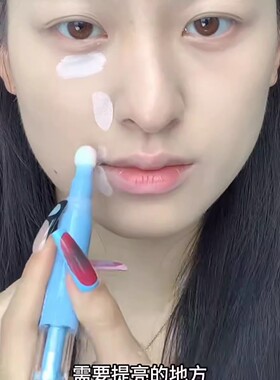 遮盖唇色的神！贴贴乳遮瑕液笔提亮泪沟斑点黑眼圈痘印不卡粉粉白