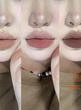 是卡戴珊风的高级灰感觉阿 P18秋冬美式氛围感小奶泥哑光唇泥唇釉