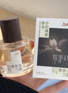 「余温」依兰+玫瑰+葡萄柚~红晕爬上脸颊,拉丝的爱意,在指间缠绕
