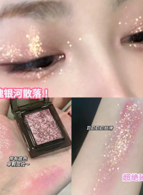 玫瑰银河！单色眼影超闪单色眼影碎钻亮片粉紫色浅烟熏亮片卧蚕
