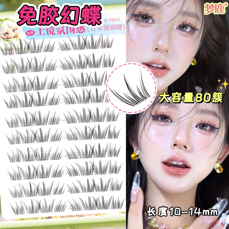 梦鹿免胶幻蝶上睫毛自然上镜氛围感日常妆容假睫毛2026热卖眼睫毛