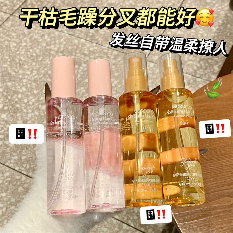 柔顺秘诀!无花果香coco摩洛哥护发精油 修护滋养亮泽改善毛躁干枯