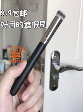 小猴子推荐 绝了化妆刷170粉底刷无痕底妆刷270S遮瑕刷黑眼圈痘印