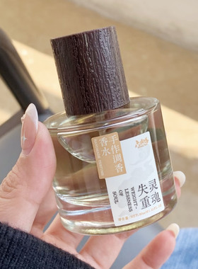 淡人天菜！属于东方人的松弛茶香香水绿叶显嫩绿芽湿气持久沉静感