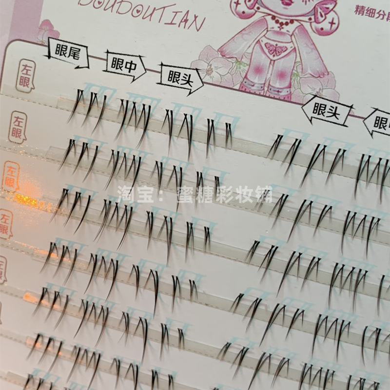 漫画大眼秒get 纯欲仿真嫁接感淡极生艳假睫毛清冷斜飞上下通用