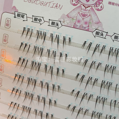 漫画大眼秒get 纯欲仿真嫁接感淡极生艳假睫毛清冷斜飞上下通用