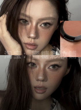 黄皮原生亚裔妆容 裸咖土棕色腮红轻欧美泰妆雀斑高级感 土橘烟熏