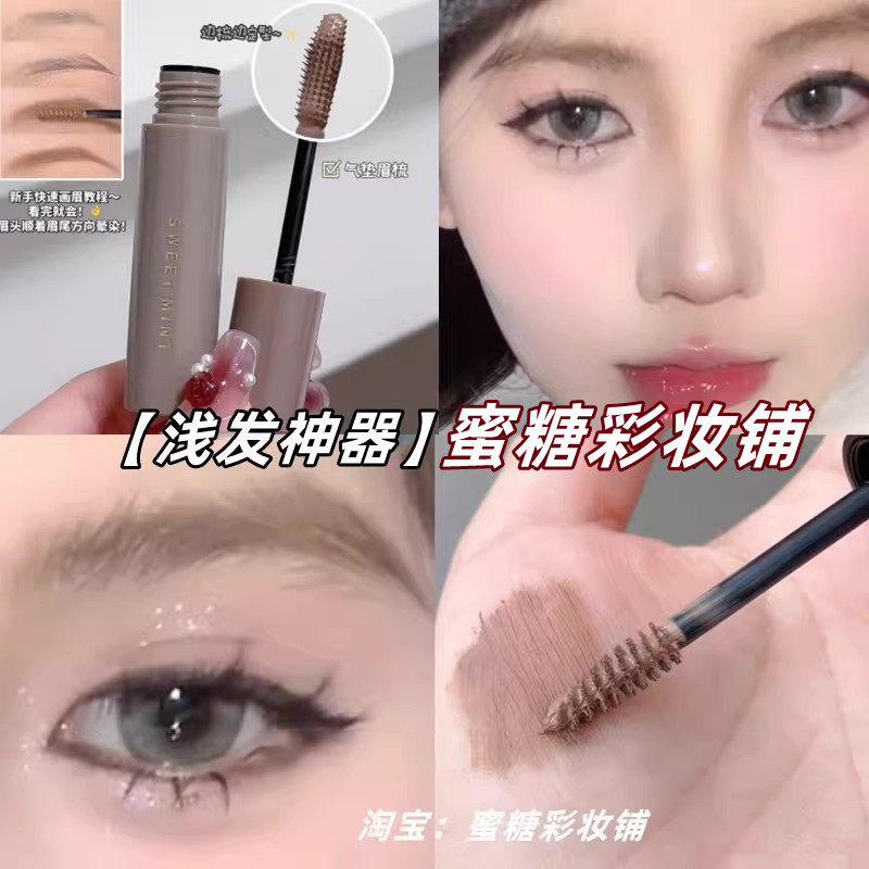 浅眉染眉膏防水持久不脱色不晕染懒人自然野生眉毛雨衣液笔定型女