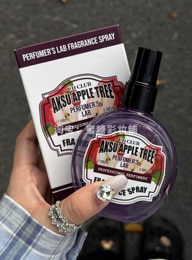 苹果味特别浓 阿克苏苹果树香水 清甜爆汁脆苹果清新花果香氛持久