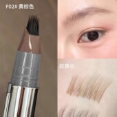 毛流感神笔 多叉水眉笔发际线笔根根分明野生眉不晕染防水持久
