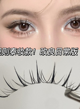 M78+泰妆cos假睫毛泰式仙子毛漫画睫毛小恶魔整条混血上M108 M08