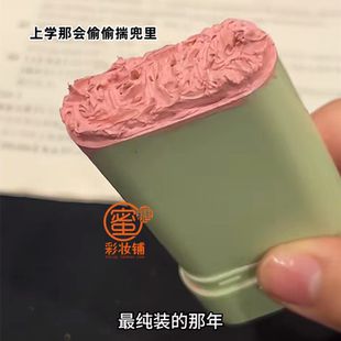 平价 雪糕大容量清纯小白兔腮红膏 设计师：我上学 时候怎么没有