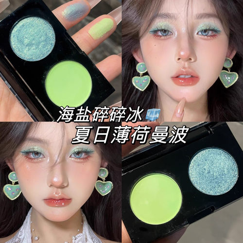 夏日薄荷奶绿！幻影小熊双色眼影清新绿哑光细闪珠光平价清透奶蓝
