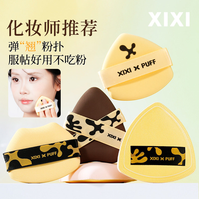 日本粉扑超软不吃粉干湿两用粉底液专用化妆气垫美妆蛋上妆神器,彩妆/香水/美妆工具,化妆/美容工具,淘宝优惠券,粉丝福利购,淘宝优惠卷