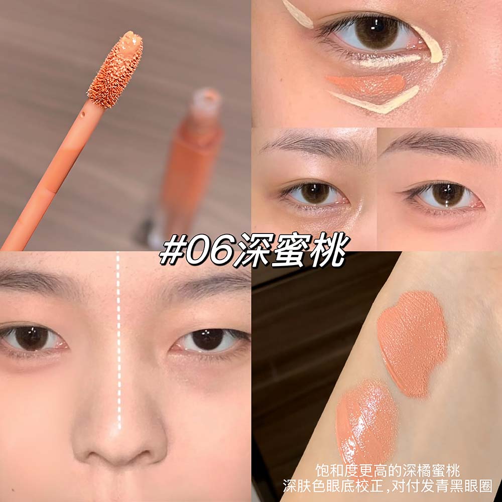 蜜桃橘色遮瑕膏液三文鱼遮瑕盘黑眼圈泪沟调色转色痘印红血丝提亮