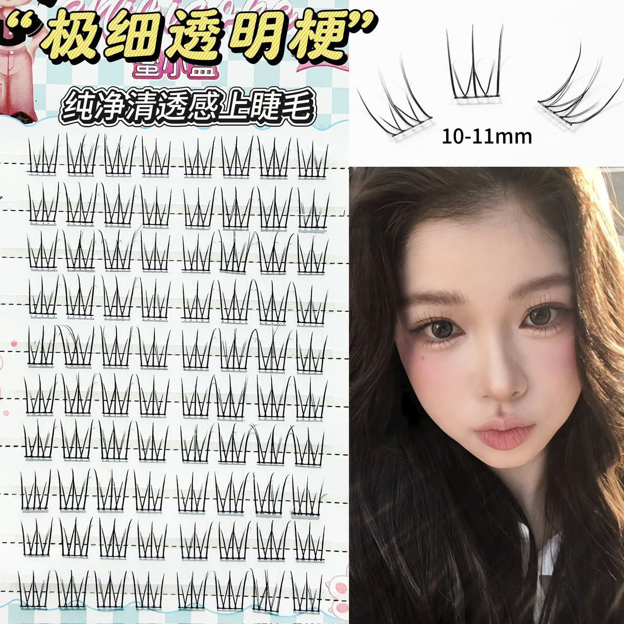 秋鱼年度满意芭比感女团妆 超嫩韩蜜小盒MXH403-02纯净清透假睫毛,彩妆/香水/美妆工具,假睫毛,淘宝优惠券,粉丝福利购,淘宝优惠卷