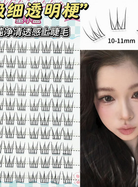 秋鱼年度满意芭比感女团妆 超嫩韩蜜小盒MXH403-02纯净清透假睫毛