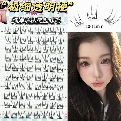 秋鱼年度满意芭比感女团妆 超嫩韩蜜小盒MXH403-02纯净清透假睫毛