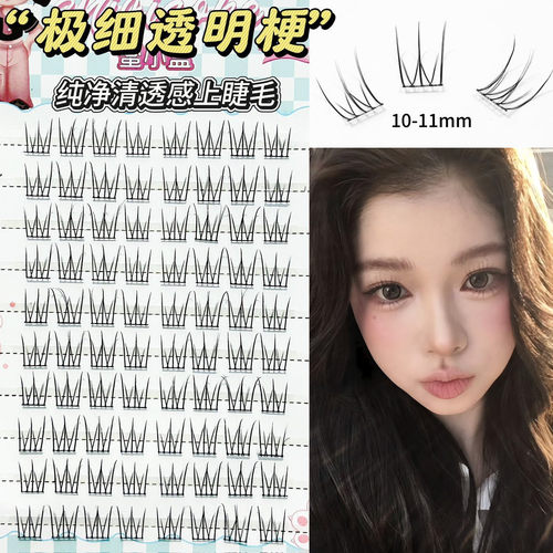 秋鱼年度满意芭比感女团妆 超嫩韩蜜小盒MXH403-02纯净清透假睫毛