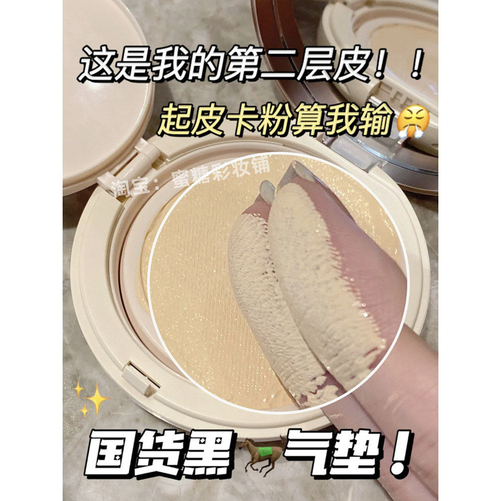 面试必过底妆好像被我找到了！精华水润气垫BB霜素颜粉底液遮瑕