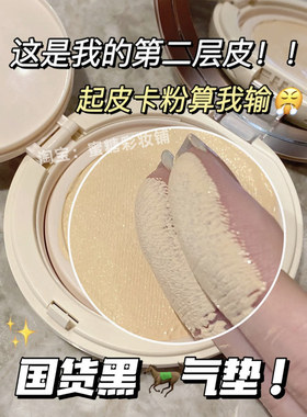 面试必过底妆好像被我找到了！精华水润气垫BB霜素颜粉底液遮瑕