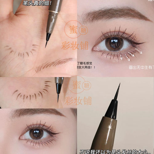 太细了吧！啊这是画下睫毛的神器