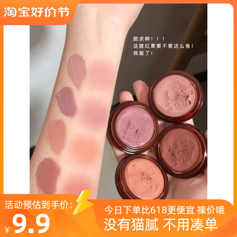 软糯血色腮红bp02收敛奶杏色学生哑光慕斯晒红泥胭脂膏小众眼影膏