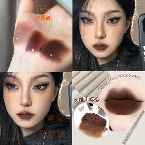 口棕唇釉yyds！非常暗黑姐姐了