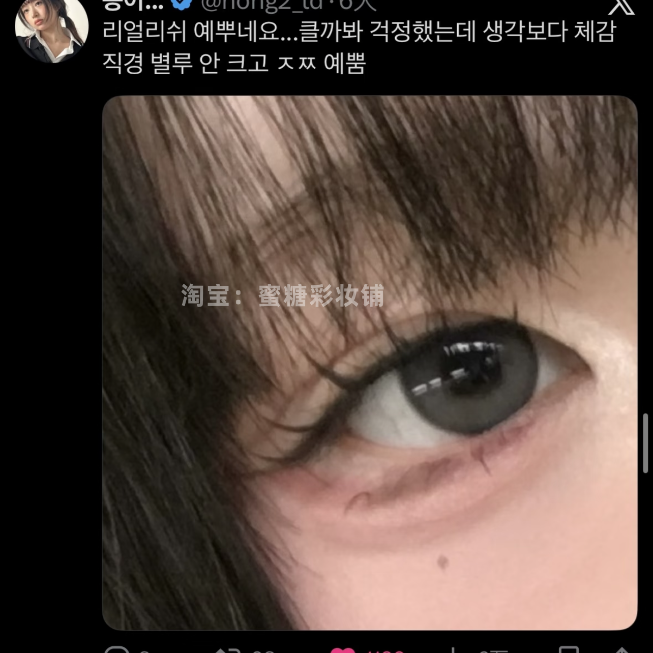 下至新灵感 黑x博主双色下至甜丧冷脸萌丝滑杏棕色眼线胶笔无辜感