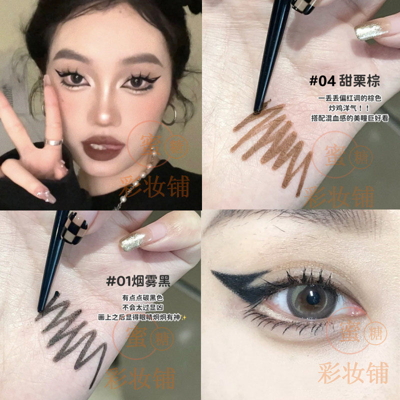 倒钩眼线真的上镜!巨顺滑好上色眼线胶笔 棕色卧蚕 不晕染酒红色