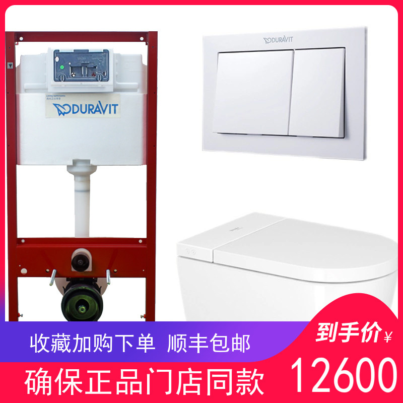 杜拉维特挂墙式马桶水箱