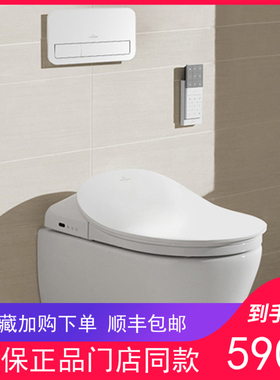 德国唯宝560050R1暗装挂厕挂墙坐便器V02CL601智能壁挂遥控马桶