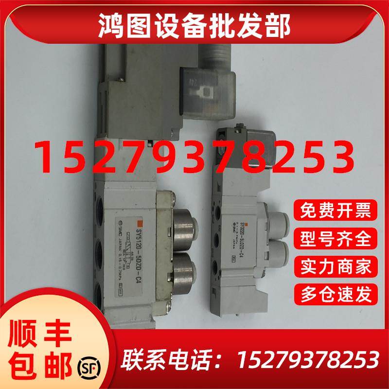 议价SMC电磁阀SY3220-5LOZD-C4/SY5120-5DZD-C4实拍现货