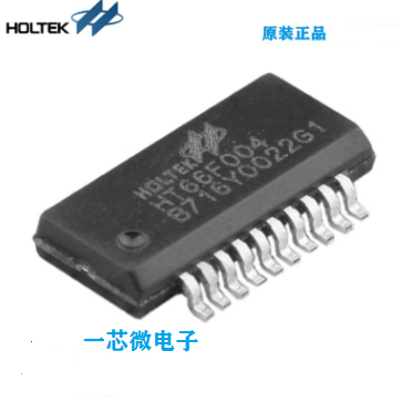 HT66F004 合泰ht 20ssop 内置EEPROM A/D型8位Flash单片机经济型