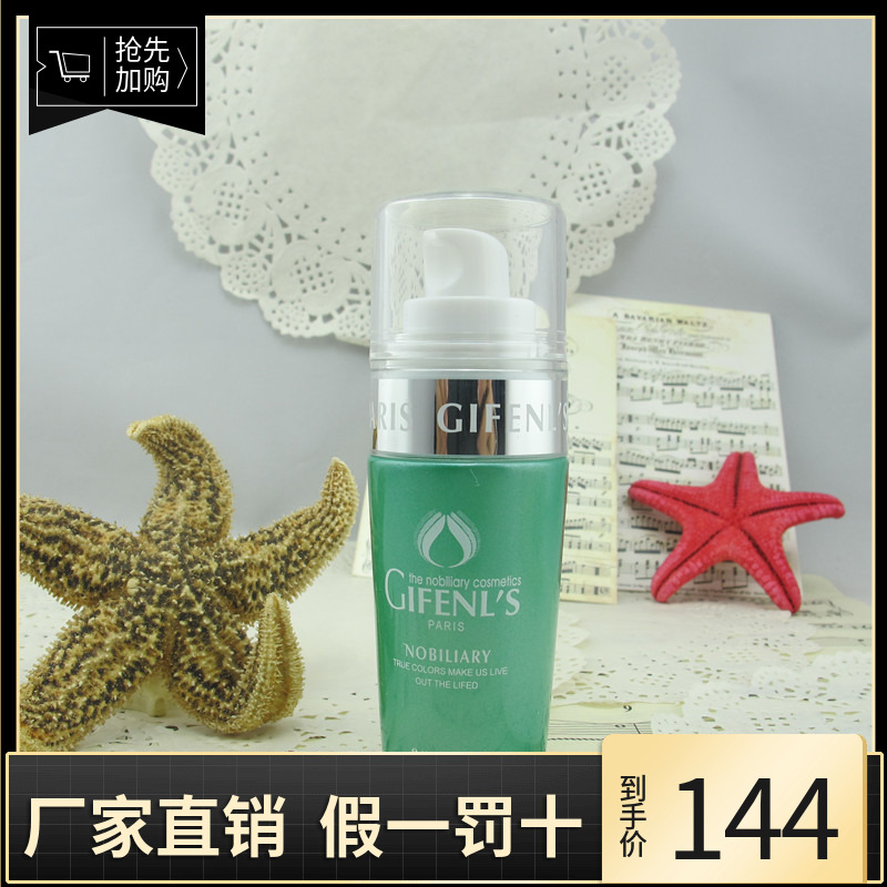 金粉丽炫晶莹T透消痘精华水/晶莹通透消痘精华水 40ml  控油/祛痘