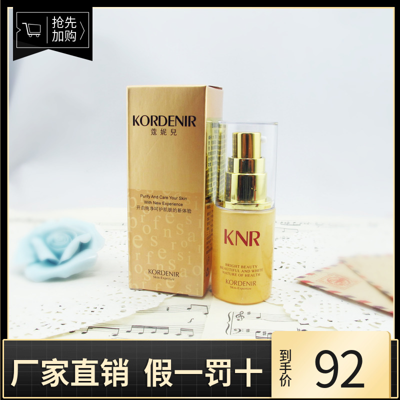 蔻妮儿鱼尾纹淡化精油乳 20ml 眼纹