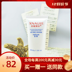 轩妮博尔活肤玉容氨基酸洗面奶100g 保湿/滋养